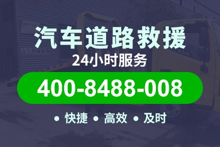 秦滨高速(G0111)流动补胎_送油服务电话