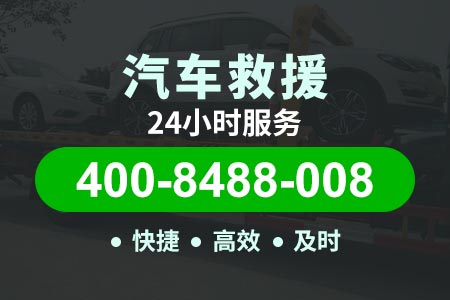 福建高速公路24小时道路救援拖车_拖车服务